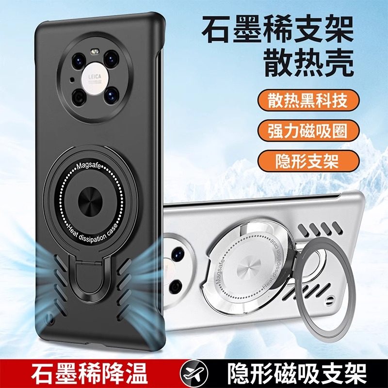 适用华为mate40手机壳mate40pro新款冰感散热40pro+磁吸支架40e无边框保护套防摔40epro超薄高端男女款简约硬,3C数码配件,手机保护套/壳,淘宝优惠券,粉丝福利购,淘宝优惠卷