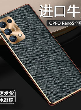 适用opporeno5pro真皮商务手机壳
