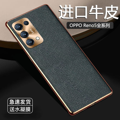 适用opporeno5pro真皮商务手机壳