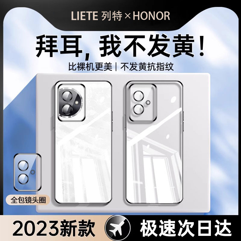 适用荣耀100/90透明硅胶防摔壳