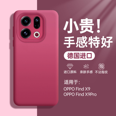 适用oppofindx9液态全包防摔壳