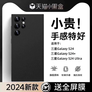 适用三星s24ultra手机壳新款 防指纹 24超薄保护套s23ultra磨砂透明全包防摔23外壳galaxys22ultra散热pp壳22