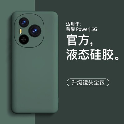 适用荣耀Power液态全包防摔壳