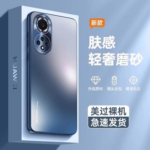 适用华为nova9磨砂玻璃防摔壳