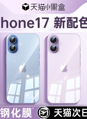 适用苹果17手机壳新款iPhone17promax透明硅胶防摔ip16保护套17pro镜头全包散热Air高级感2025男pm女简约外软