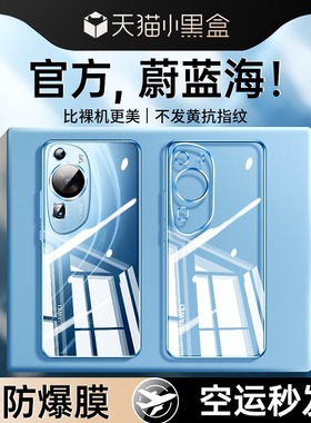 适用华为P60Art手机壳新款p60pro保护套超薄透明新品全包镜头女por简约奢华限量版男硅胶软外壳b