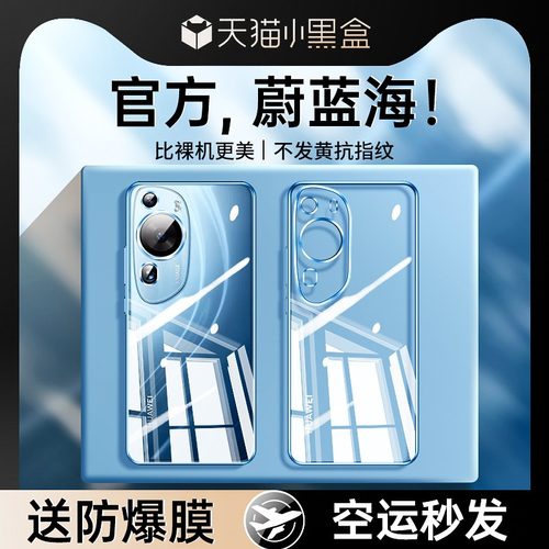适用华为p60新款透明硅胶防摔壳