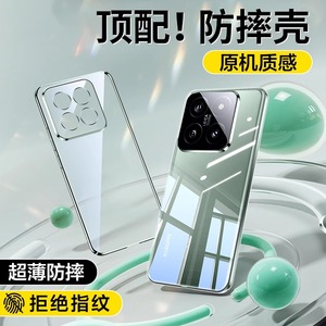 适用于小米14pro手机壳新款小米14超薄透明亚克力保护套徕卡镜头全包防摔女限量版硬男保护套简约高级感外