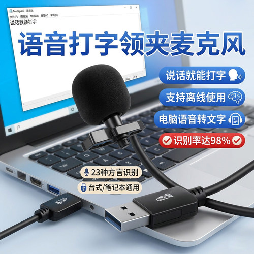 98%识别准确率！离线说话打字！