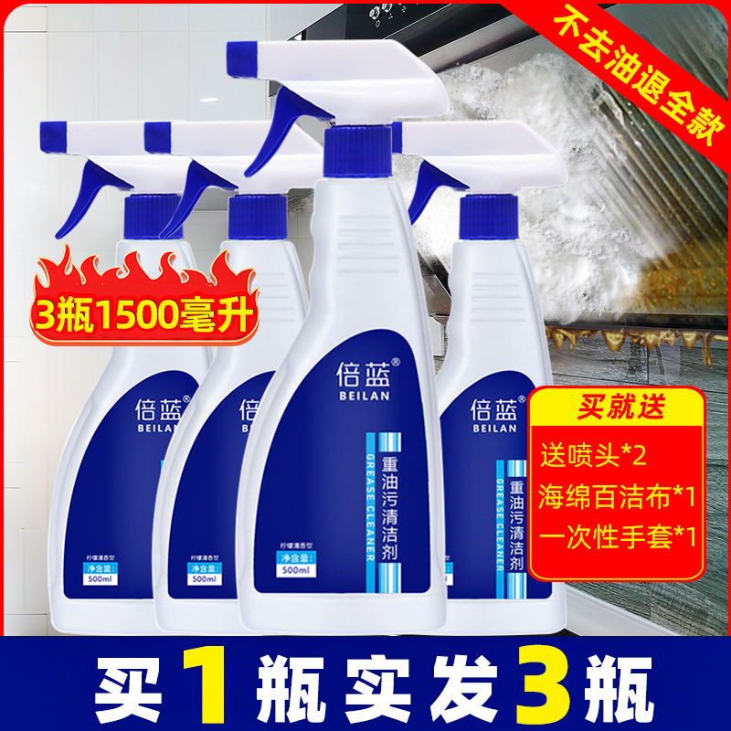 抽油烟机清洗剂泡沫去重油污神器厨房清洁强力油污渍净除垢除油剂