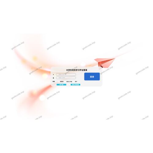 大学生党务学习平台小程序源码Java Spring Boot
