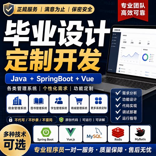 定制基于springboot的管理系统vue项目源码vscode成品部署