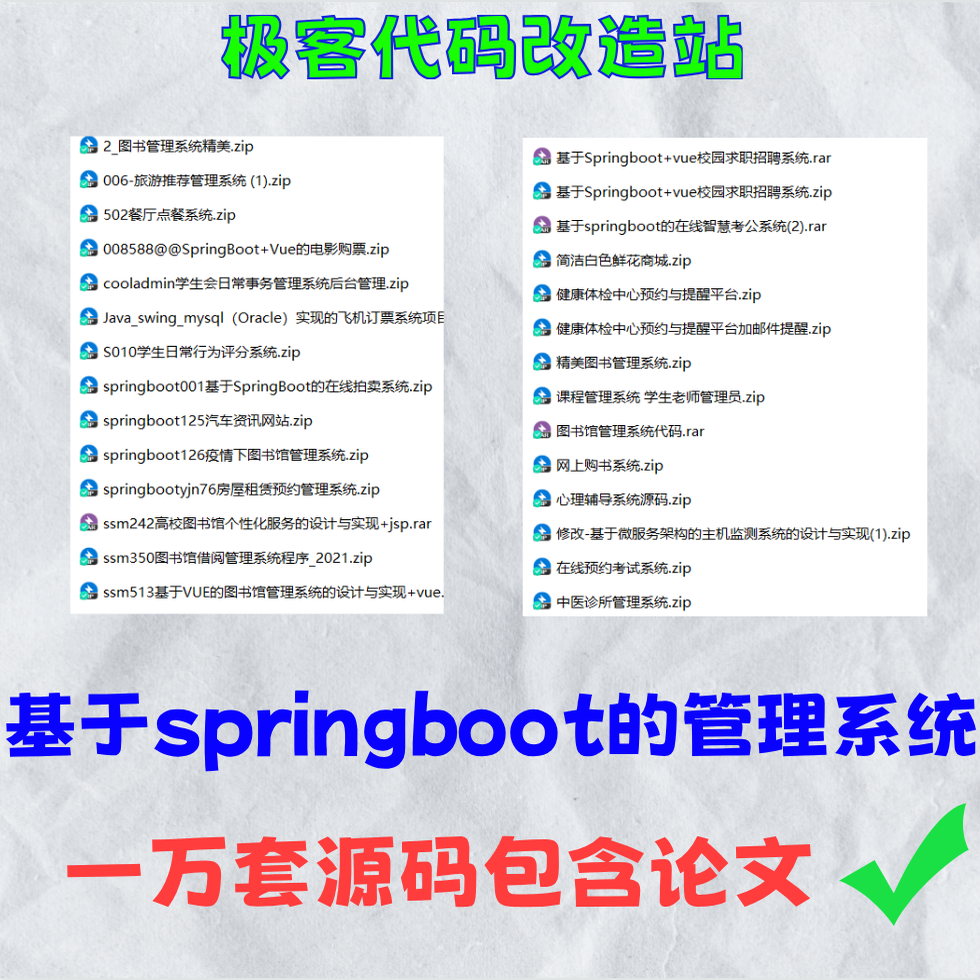 定制基于springboot的管理系统vue项目源码vscode成品部署