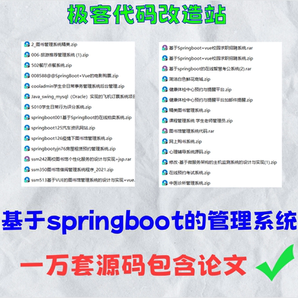 定制基于springboot的管理系统vue项目源码vscode成品部署