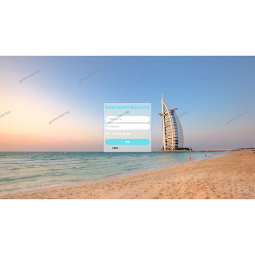 新冠肺炎预约小程序源码 SSM架构 Java Vue开发