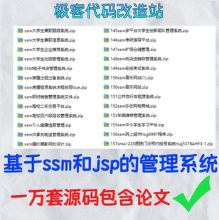 基于ssm及jsp和vue的管理系统源码调试部署安装带文档全套教程
