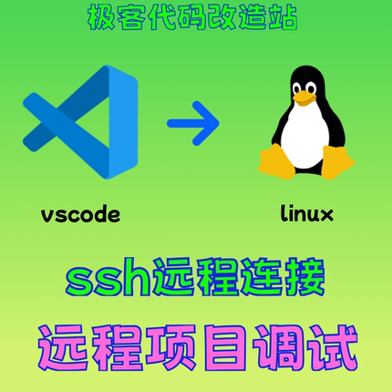 vscode远程连接linux ssh部署前端vue html项目