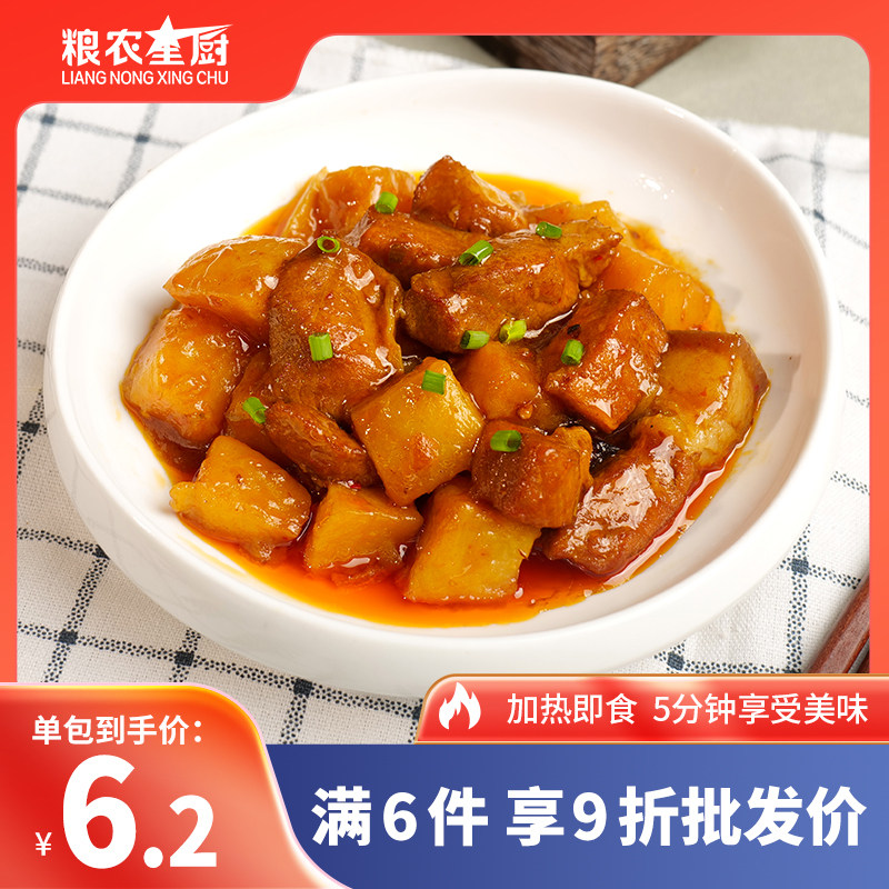 土豆红烧肉预制菜料理包商用外卖盖浇饭半成品菜速食快餐煲仔饭