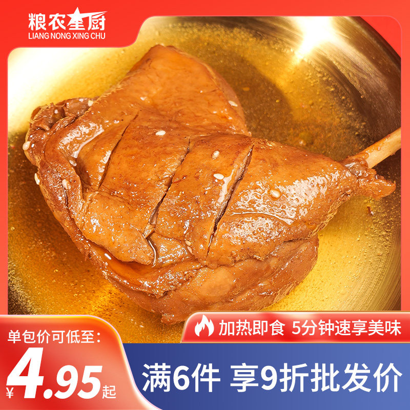 香辣大鸭腿预制菜半成品菜商用料理包快餐家用下酒菜卤味加热即食