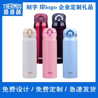 保温杯刻字印logo新年高档礼品