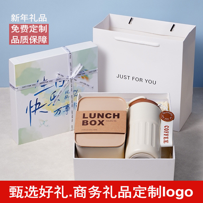 活动礼品高档礼物开业活动送客户员工实用杯子礼盒商务实用伴手礼