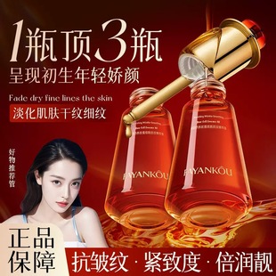 法颜蔻臻颜舒养玫瑰细胞抚纹精华油补水保湿 抗皱紧致淡纹提亮肤色