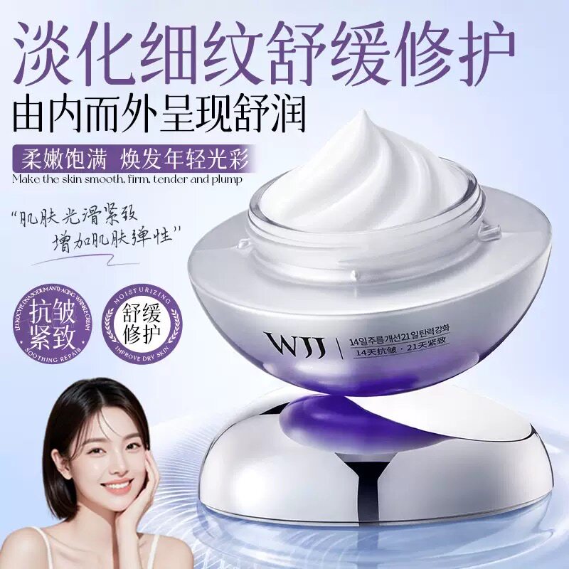 WJJ白细胞DNA钠逆龄抗皱面霜保湿嫩肤补水修护淡纹提亮修护面霜