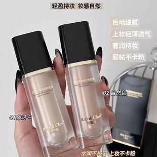 贝茵希锁光柔焦持妆粉底液遮瑕保湿服帖持久不脱妆提亮干皮油皮