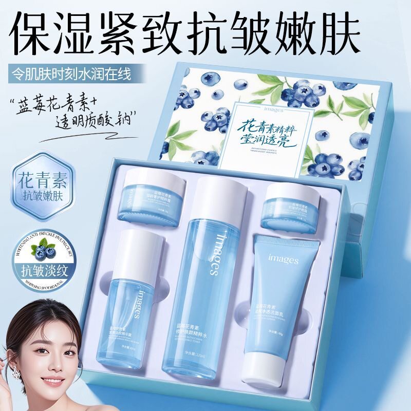 蓝莓花青素五件套装抗皱紧致修护补水保湿淡化细纹提亮肤色护肤品