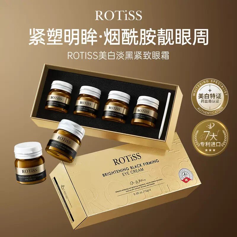 美白淡黑紧致眼霜淡化细纹斑点黑眼圈眼袋保湿提亮眼周双重功效