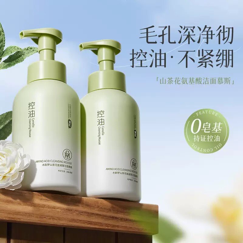 山茶花氨基酸洁面慕斯泡沫洗面奶深层清洁毛孔黑头清爽控油洁面乳