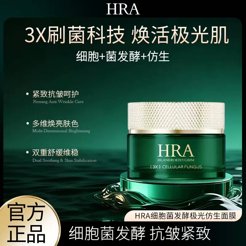 细胞菌发酵极光仿生干皮面膜涂抹式补水保湿紧致抗皱舒缓泥膜