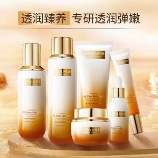 澳韵诗依克多因巨藻透润护肤礼盒补水滋润保湿紧致提靓肌肤套盒