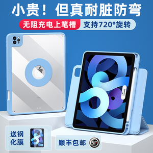新款720磁吸旋转2022air5保护壳ipadpro2021保护套带笔槽4适用苹果mini6平板11英寸防弯12.9透明全包9代硅胶8