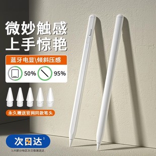 肯致apple pencil手写笔通用 pencil电容笔适用苹果ipad触控笔平板applepencil一代air触屏笔ipencil二代ipad