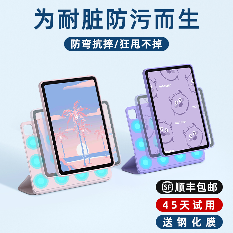 2022肯致耐脏款2021ipadpro保护壳air5磁吸旋转拆分4带笔槽11寸12.9防弯mini6苹果适用2020平板套全包9代透明