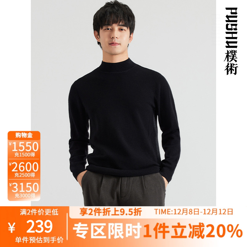 朴术黑色修身显瘦百搭毛衣