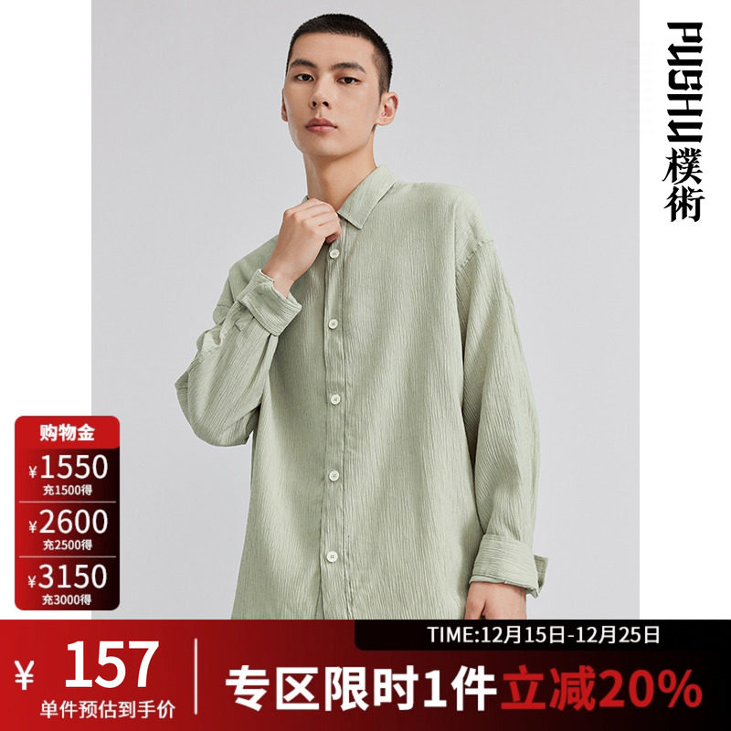 朴术秋季绿色小清新长袖衬衫