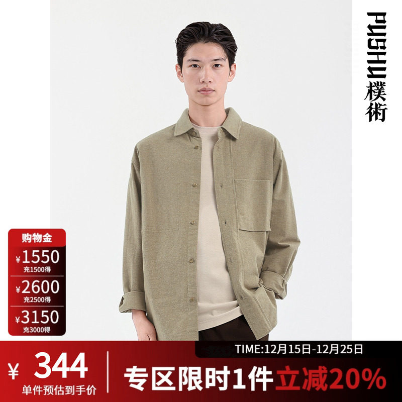 朴术纯棉日系长袖衬衫