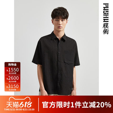 朴术男装春夏季新款黑色日系复古ins痞帅高级感轻熟风短袖衬衫男