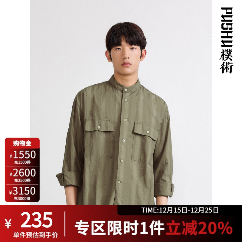 朴术男装春秋季新品纯棉日系复古轻熟风立领上衣条纹工装长袖衬衫