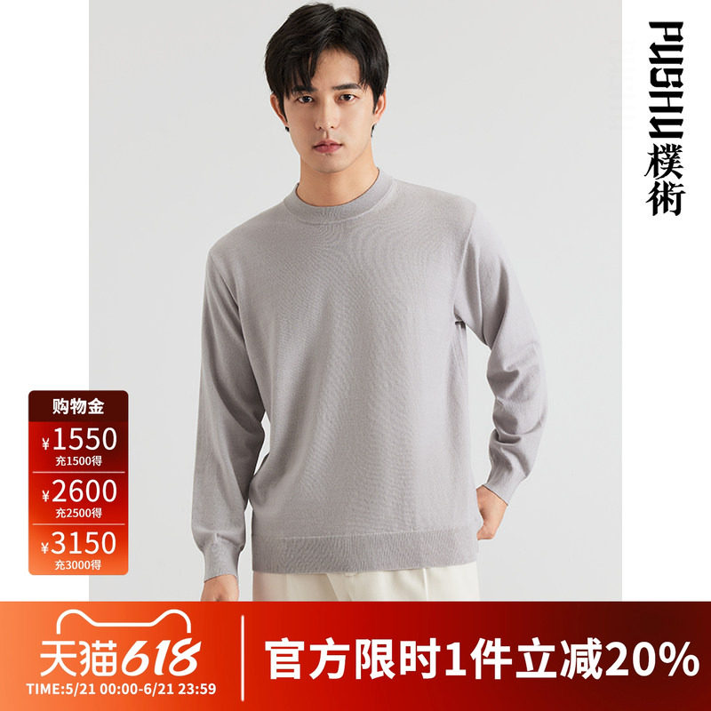 朴术男装春秋季新品灰色针织衫内搭打底衫套头单穿简约修身羊毛衣