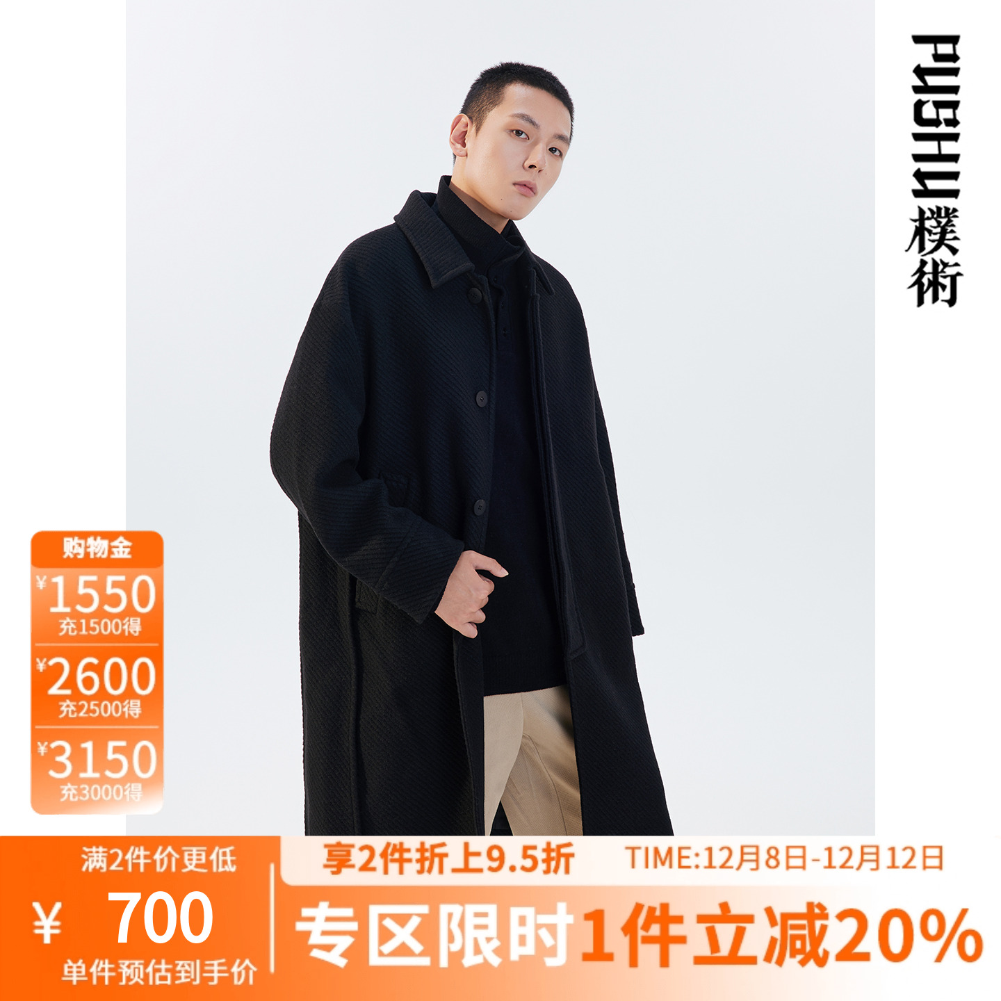 朴术黑色羊毛保暖中长款呢大衣