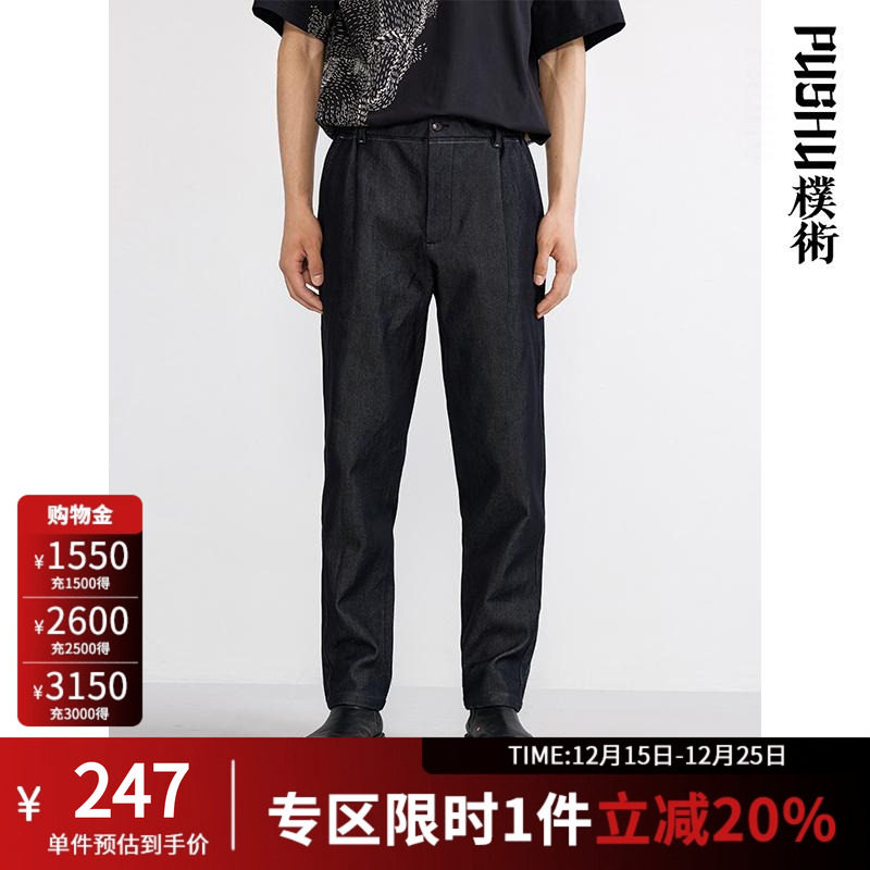 朴术男装秋冬季新款青年日常长裤子亲肤透气宽松时尚直筒牛仔裤男