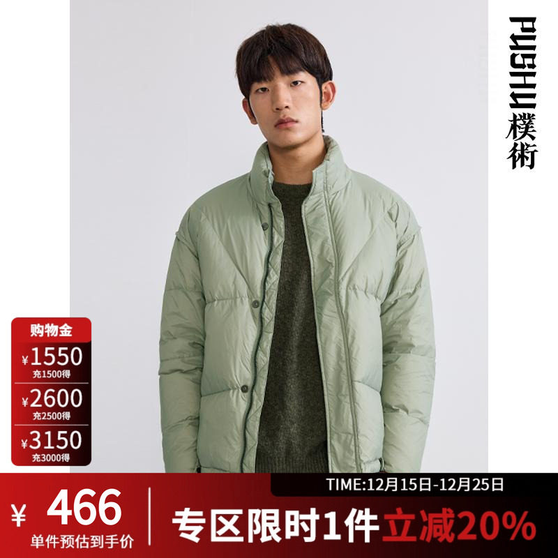 朴术无帽立领保暖羽绒服