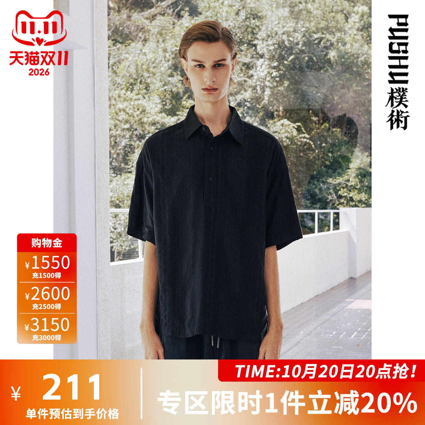 朴术男装夏季新款黑色商务通勤时尚套头上衣男士休闲五分短袖衬衫