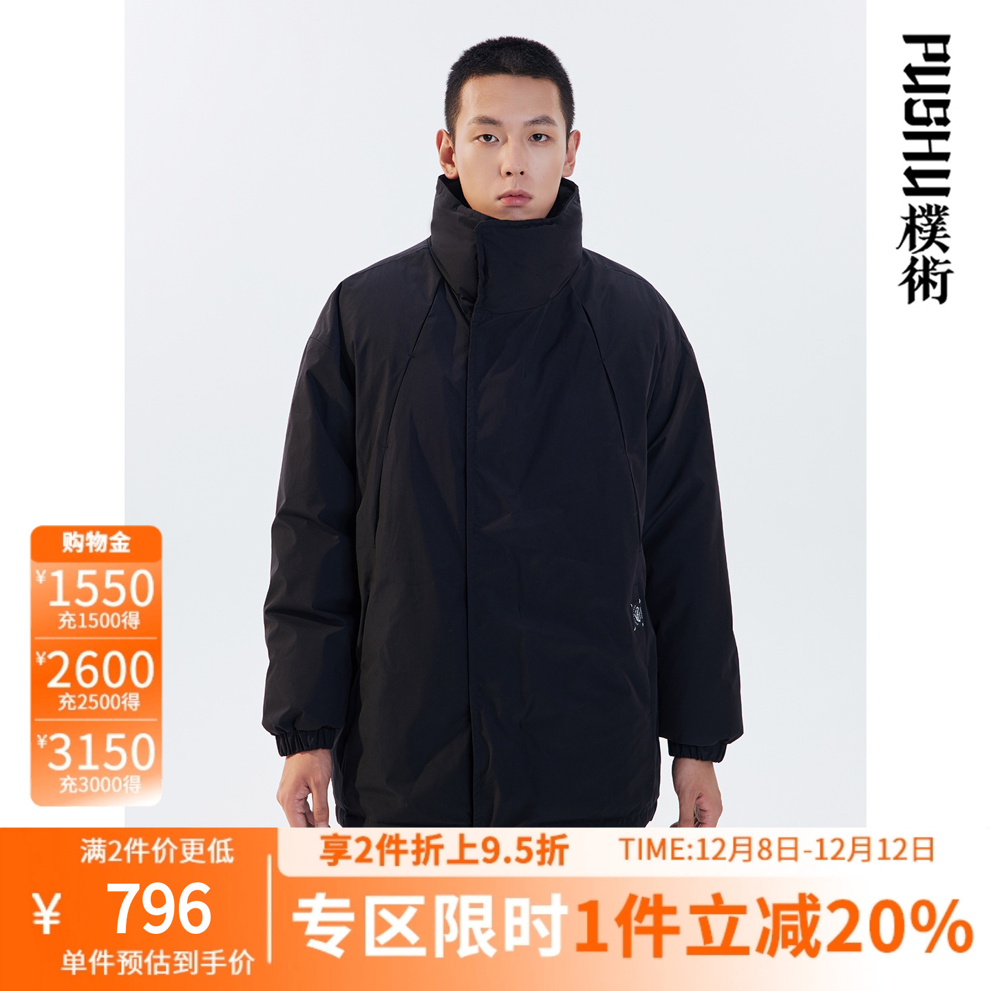 朴术黑色短款修身羽绒服