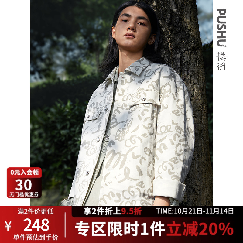 朴术男装春秋季新款休闲日系风外套男潮流个性印花设计感纯棉夹克