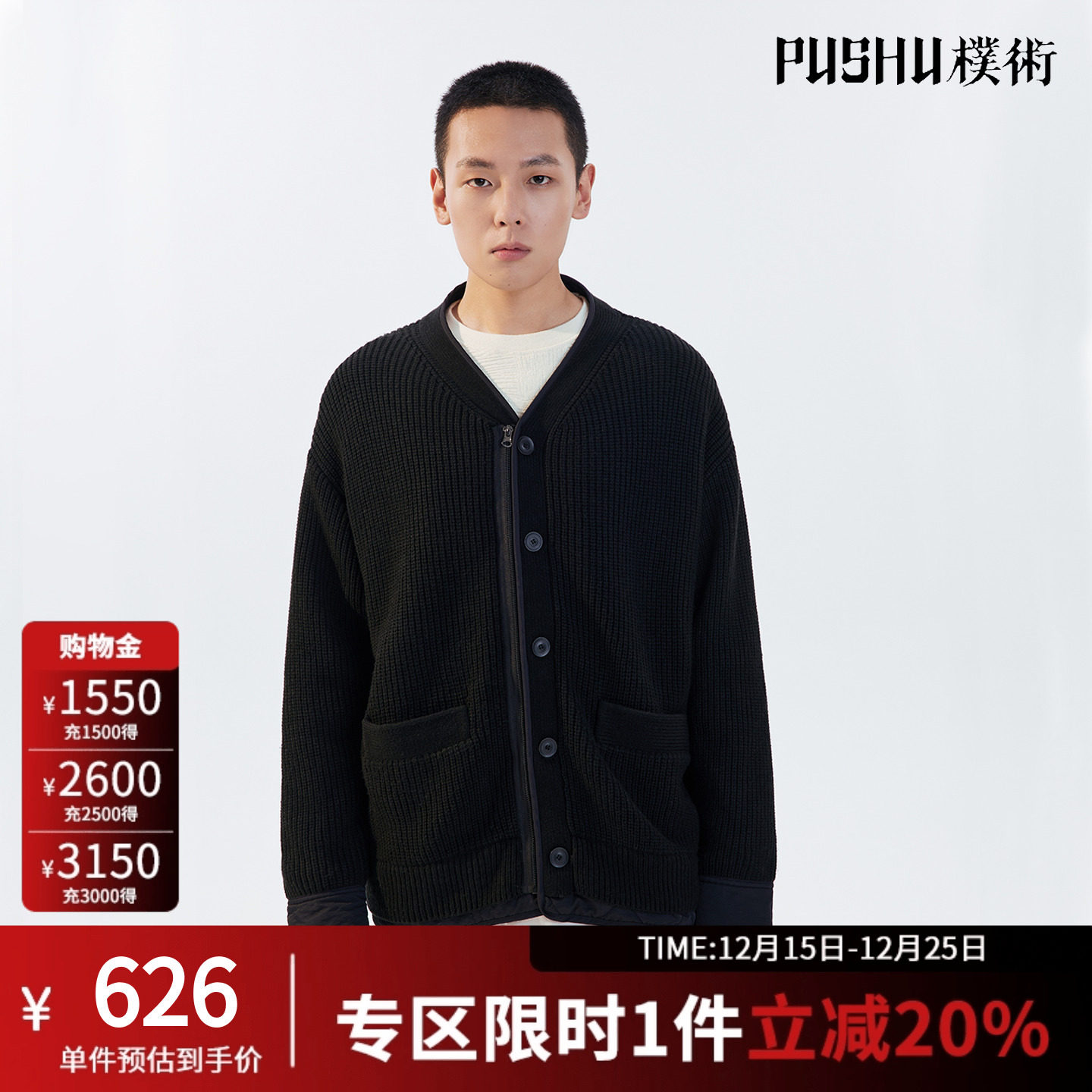 朴术春秋季黑色时尚毛针织开衫