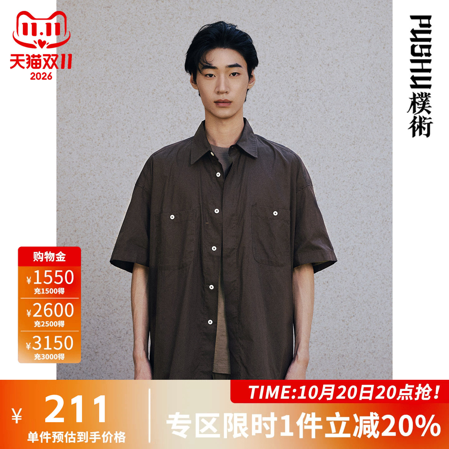 朴术男装春夏季咖色纯棉亲肤透气日系风青年复古休闲五分短袖衬衫